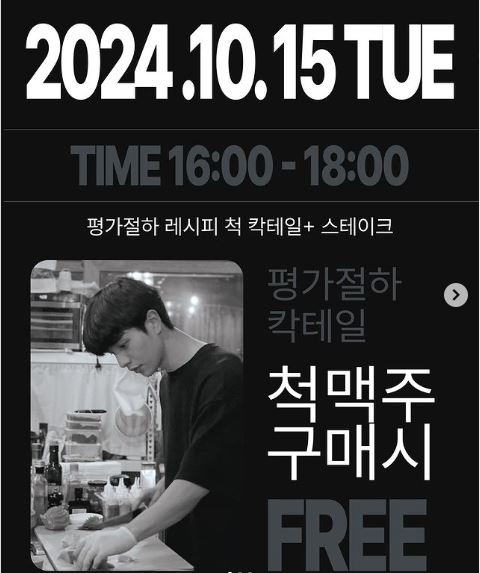 평가절하 칵테일 , 스테이크