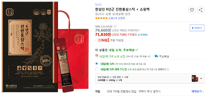 2025년 최신! 홍삼 건강식품의 모든 것: 종류, 효능, 구매팁까지