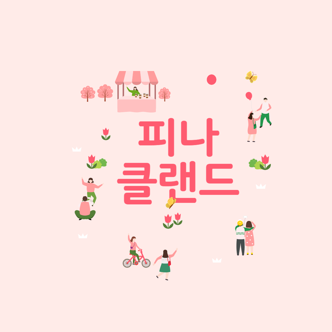 피나클랜드