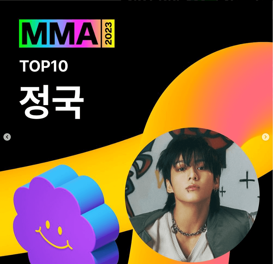 MMA-2023-다시보기-멜론뮤직어워드-시청방법-안내-생중계-멜론앱-Melon