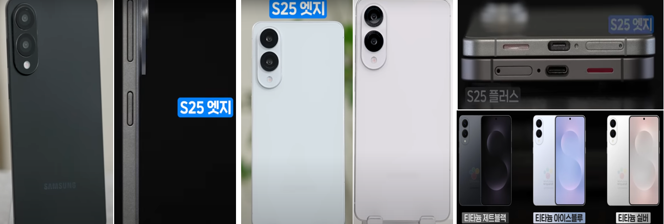 갤럭시 25 엣지 이미지
