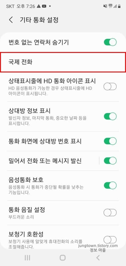 국제-전화-목록