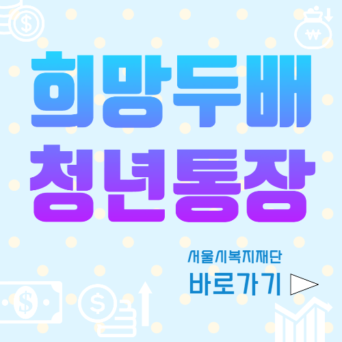 서울시복지재단-사이트