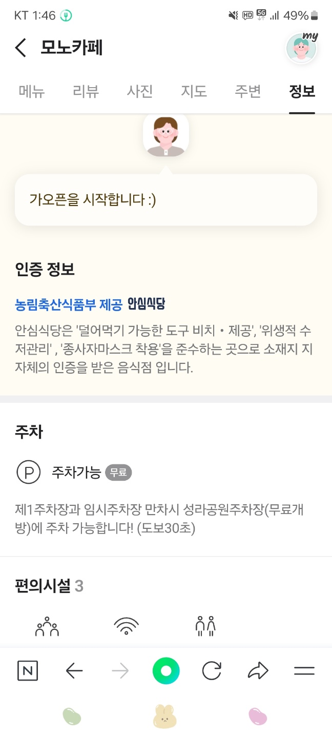 화정카페-화정신상카페-모노카페-캠핑카페-모노카페주소-모노카페영업시간-모노카페주자