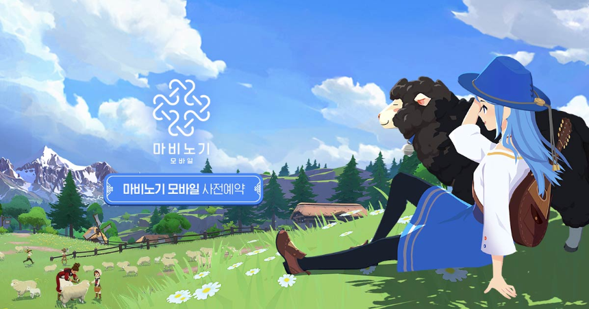 마비노기 모바일 출시정보 및 게임 특징 총정리