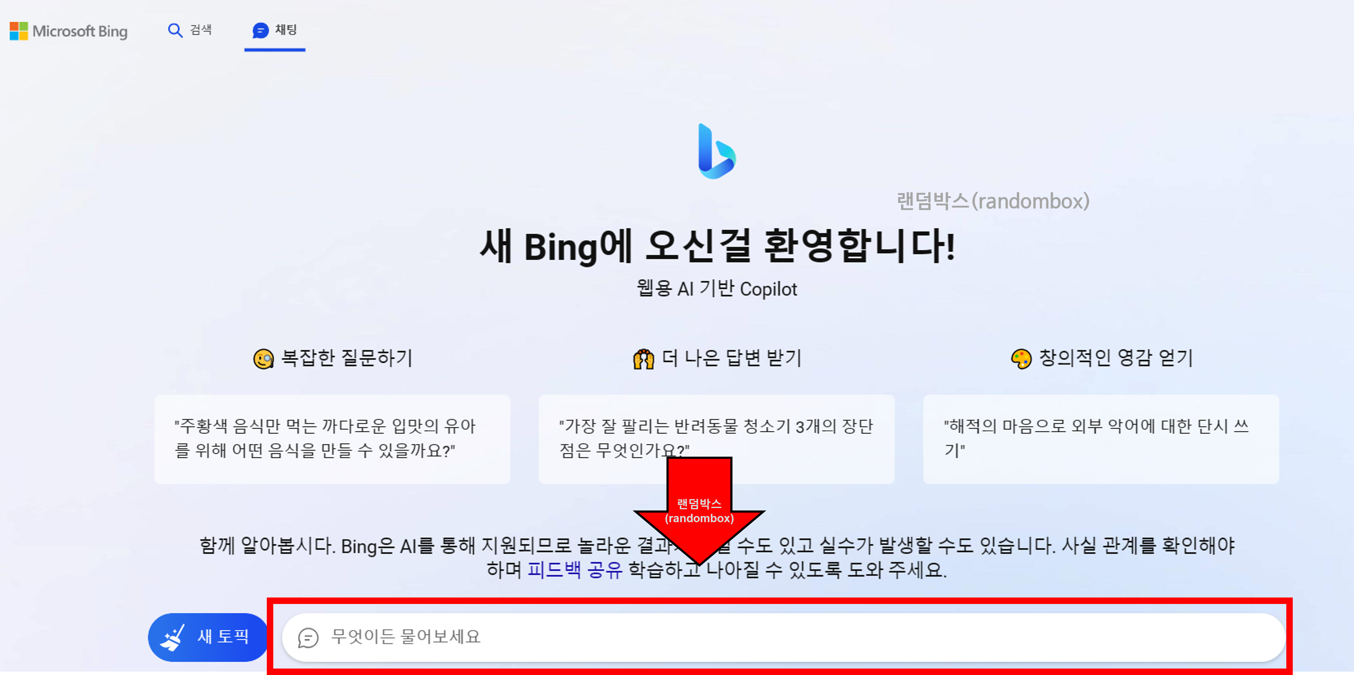 챗GPT 사용법