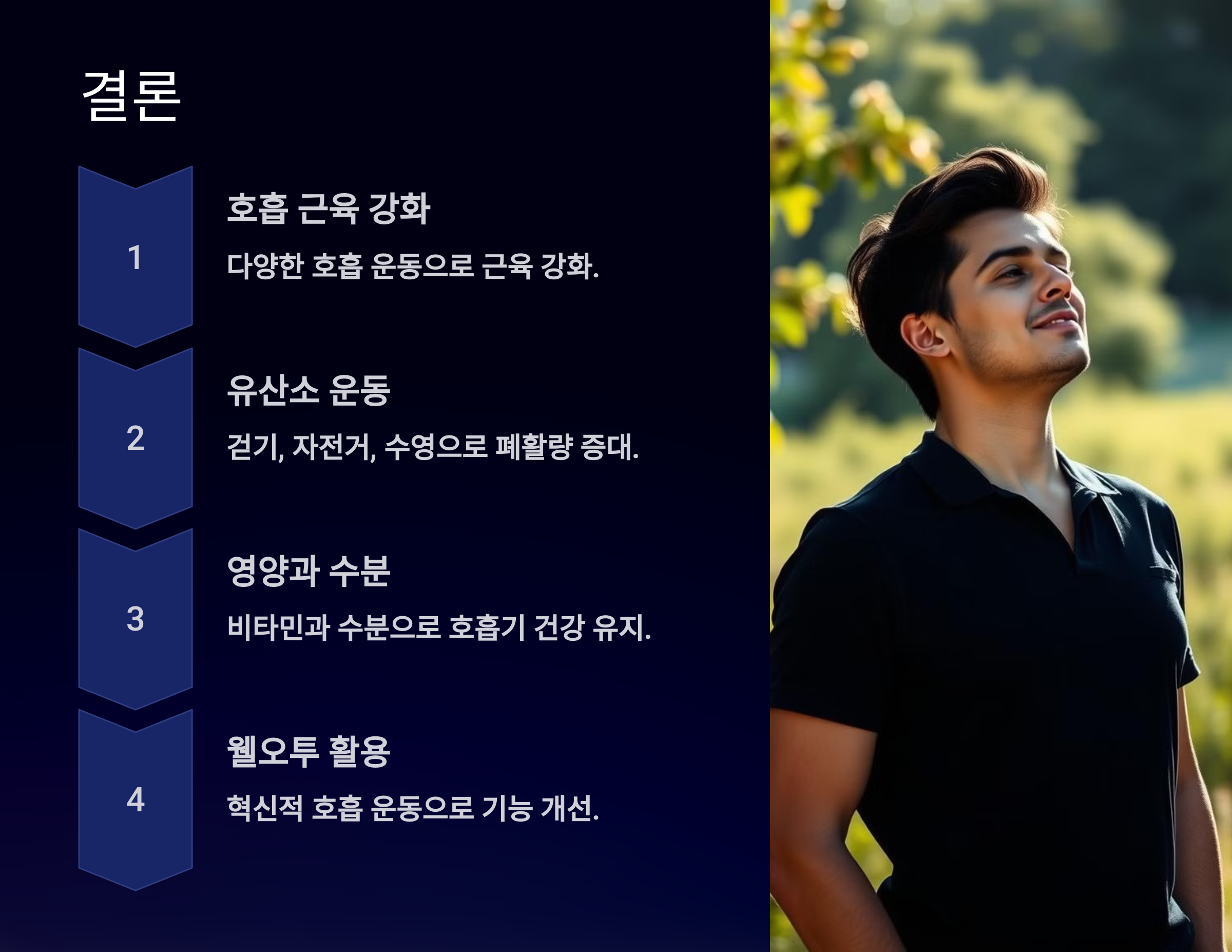 기관지 확장증 환자의 폐활량 개선 비결