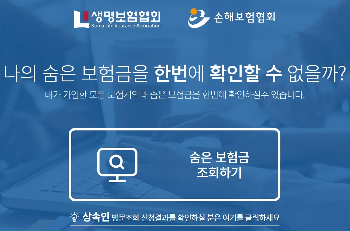 내가 먹는 약 한눈에 조회