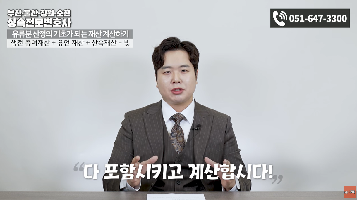 모든 생전 증여를 포함해서 계산합니다.