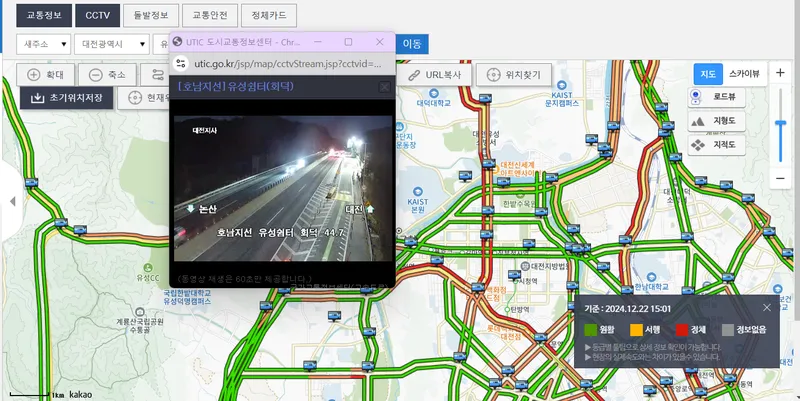 UTIC 도시교통 정보센터