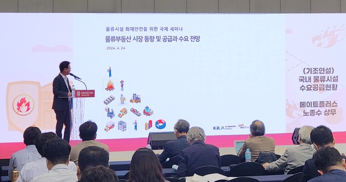국제물류산업대전 세미나 장면