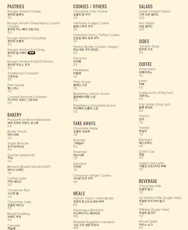 공식 메뉴판