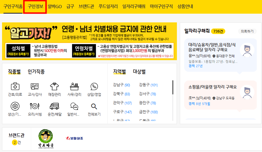 교차로 신문그대로보기 사진