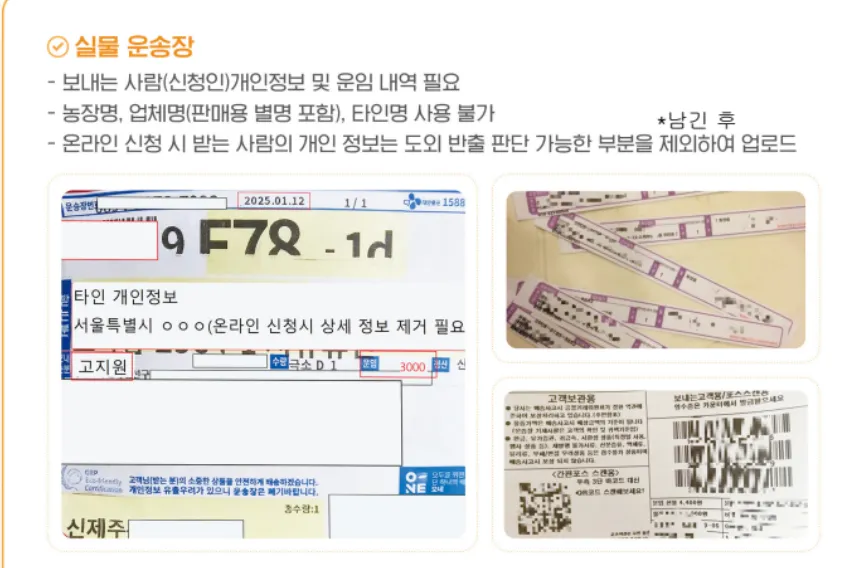 제주택배-배송지원비-혜택-제주도택배-제주도택배비지원