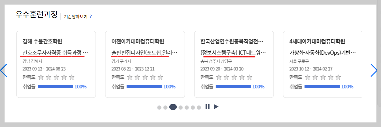훈련과목들 사진1