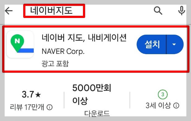 네이버에서 KTX예매방법