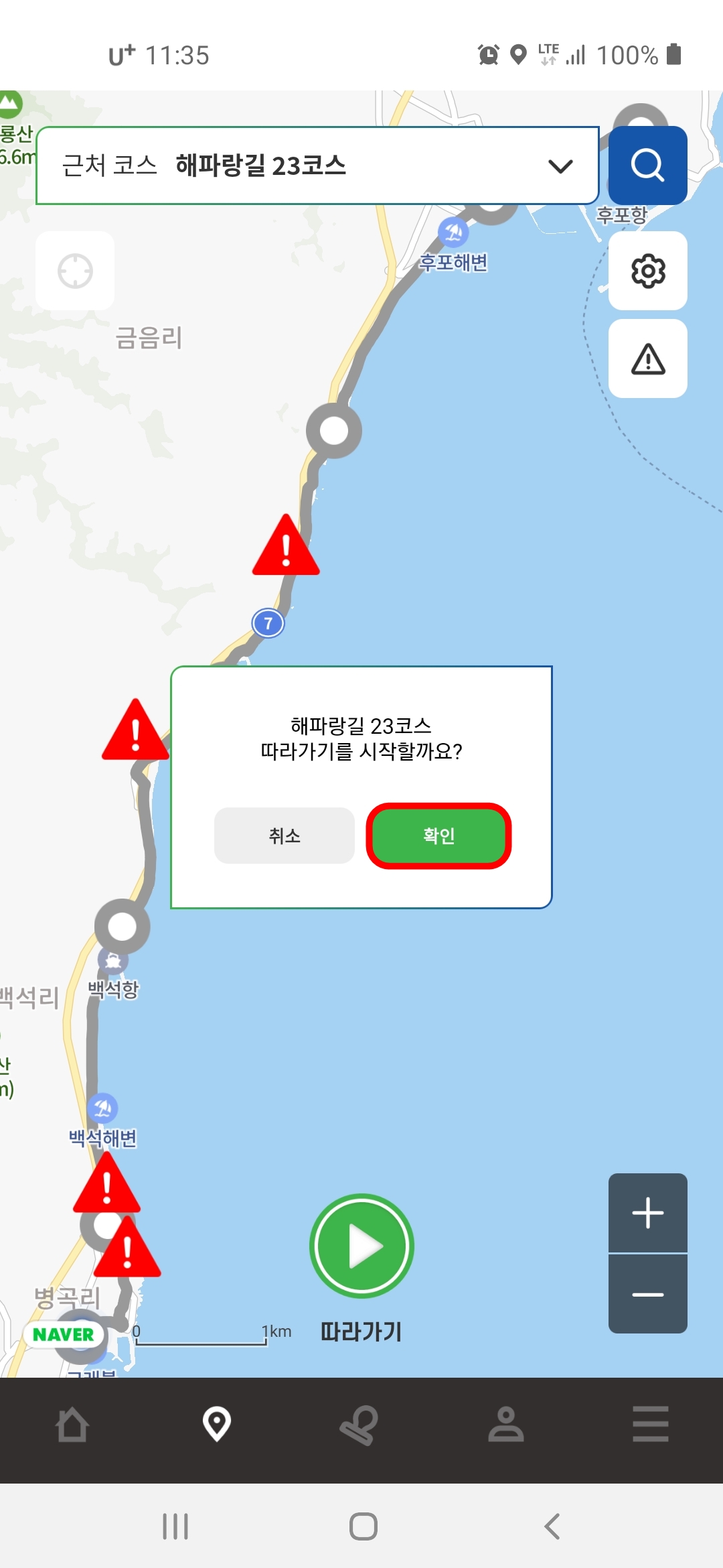 따라가기 시작