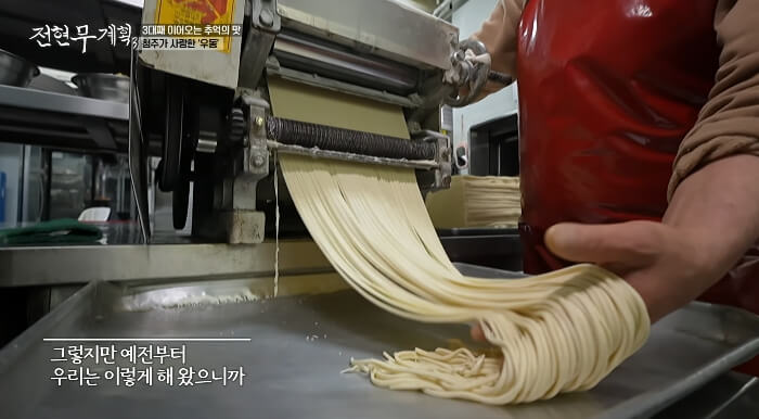 자가제면우동