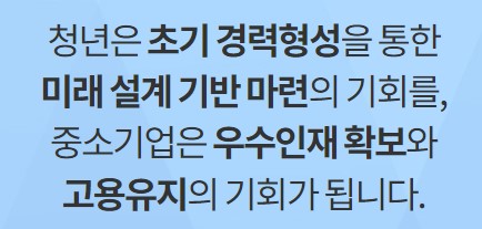 청년내일채움공제-사진