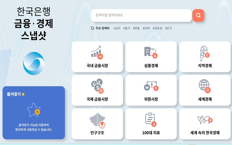스냅샷 공식 웹사이트 메인 화면