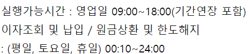 우리은행 전문직 대출
