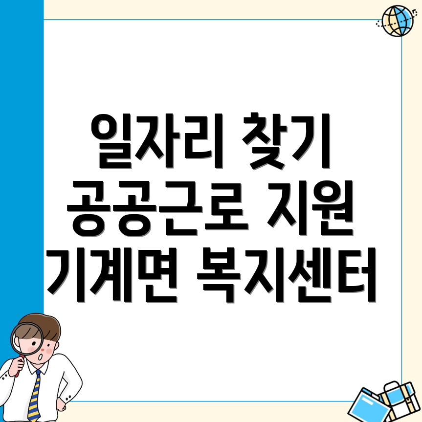 포항 일자리 센터