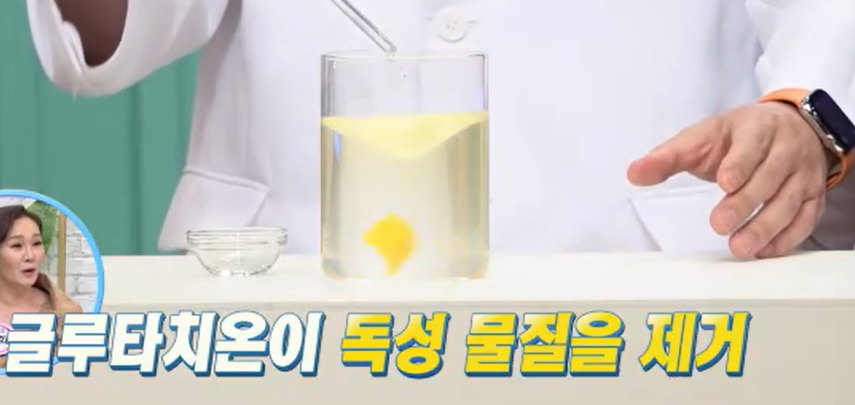 글루타치온 효능