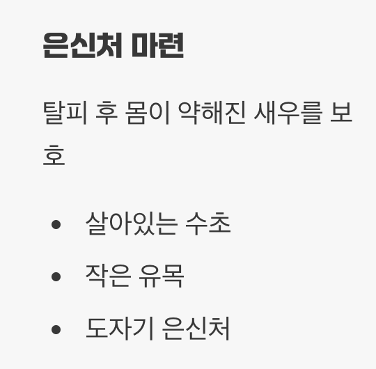 새우들의 아늑한 집 꾸미기