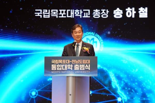 국립목포대 통합 출범: 국내 최초 2&middot;4년제 다층학사제 및 7개 특성화 캠퍼스 혁신안 총정리