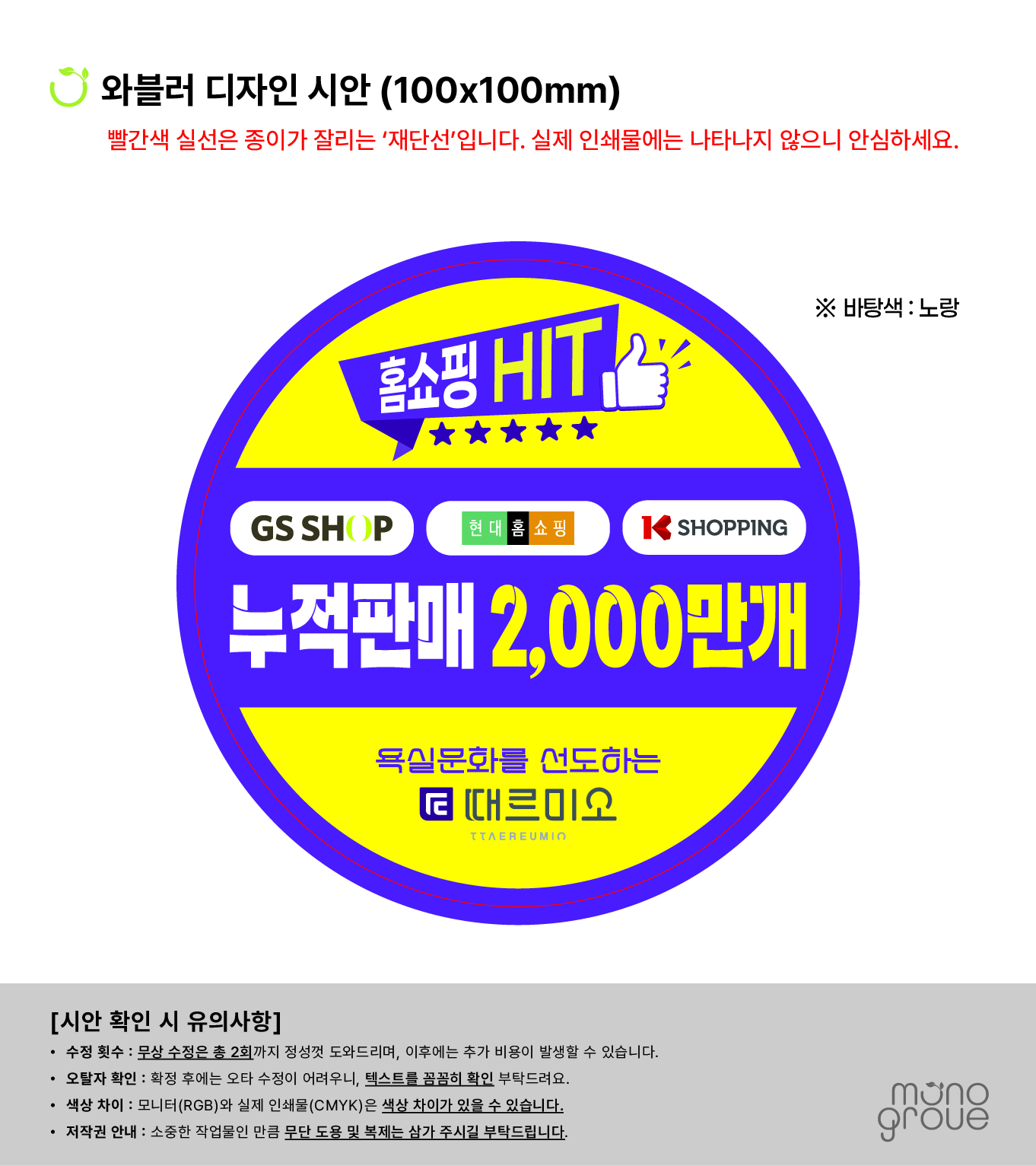 와블러 디자인 1차 시안 - 노랑