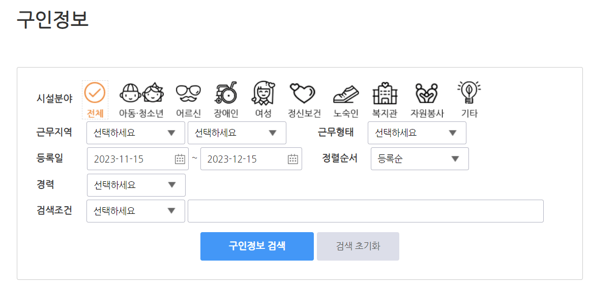 돌봄교사 자격증 취득방법, 급여, 채용정보