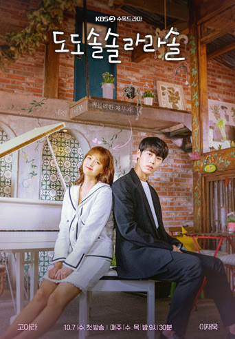 도도솔솔라라솔 포스터