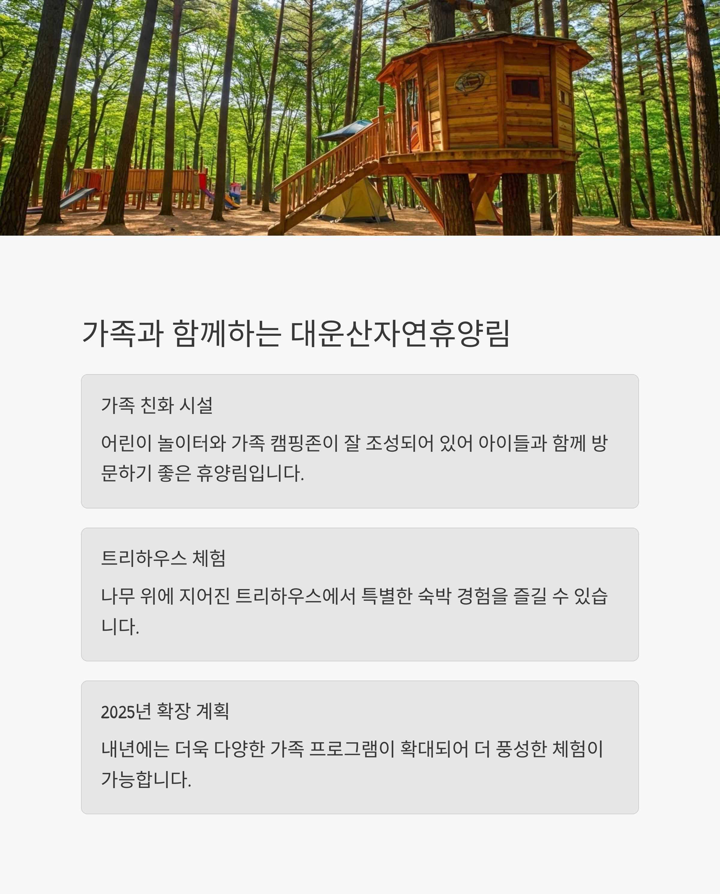 경남 자연휴양림 TOP3