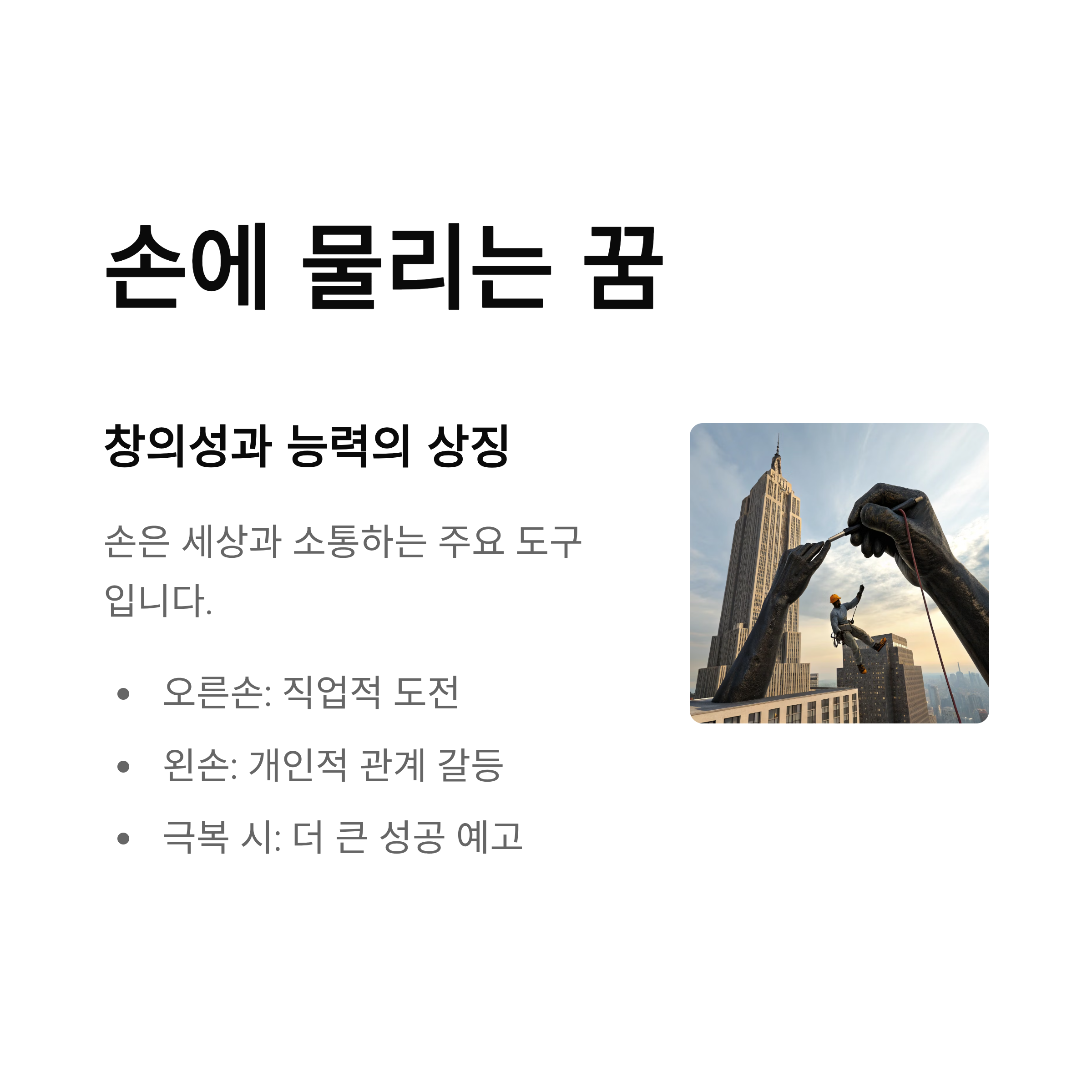 뱀에게 물리는 꿈해몽: 불길한 신호일까? 긍정적인 암시일까?