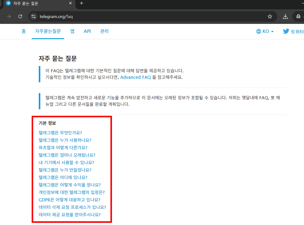 텔레그램 pc버전 다운로드 방법