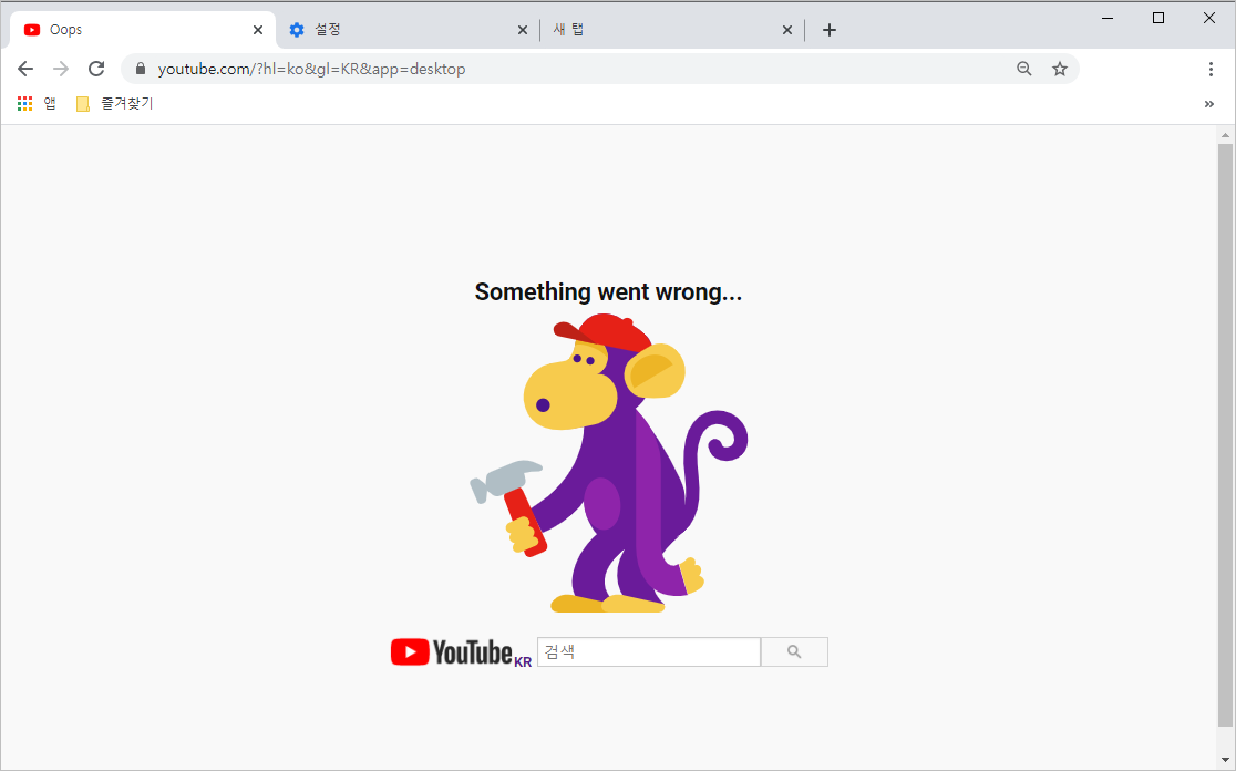 유튜브 오류 종류