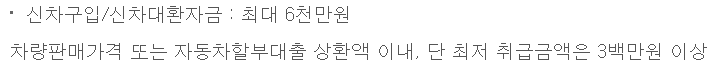 하나은행 EV오토론
