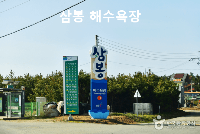 삼봉해수욕장