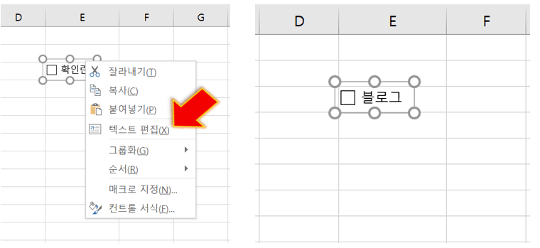 텍스트-편집을-이용해-이름-변경