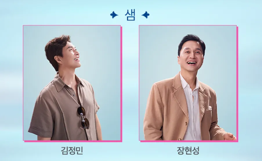 맘마미아 뮤지컬 출연진