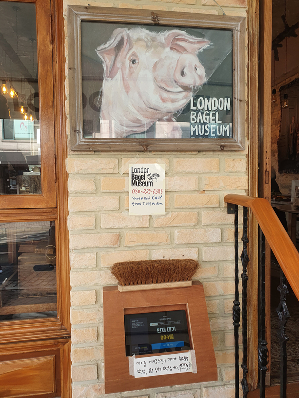 런던-베이글-뮤지엄-웨이팅-시스템