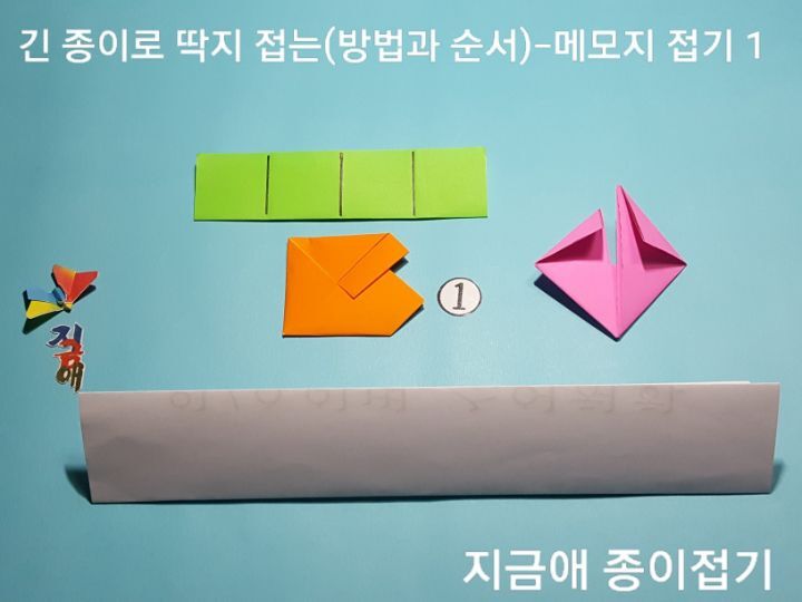 a4용지로 접기 위하여 준비를 하였으며 색종이도 준비하였습니다.