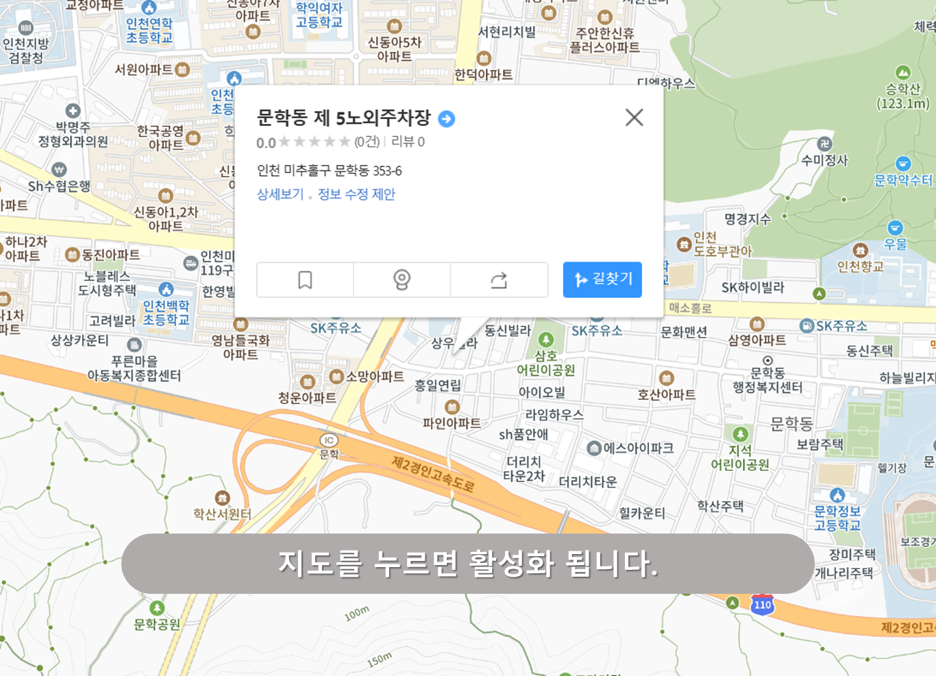 문학동 제5 노외공영주차장
