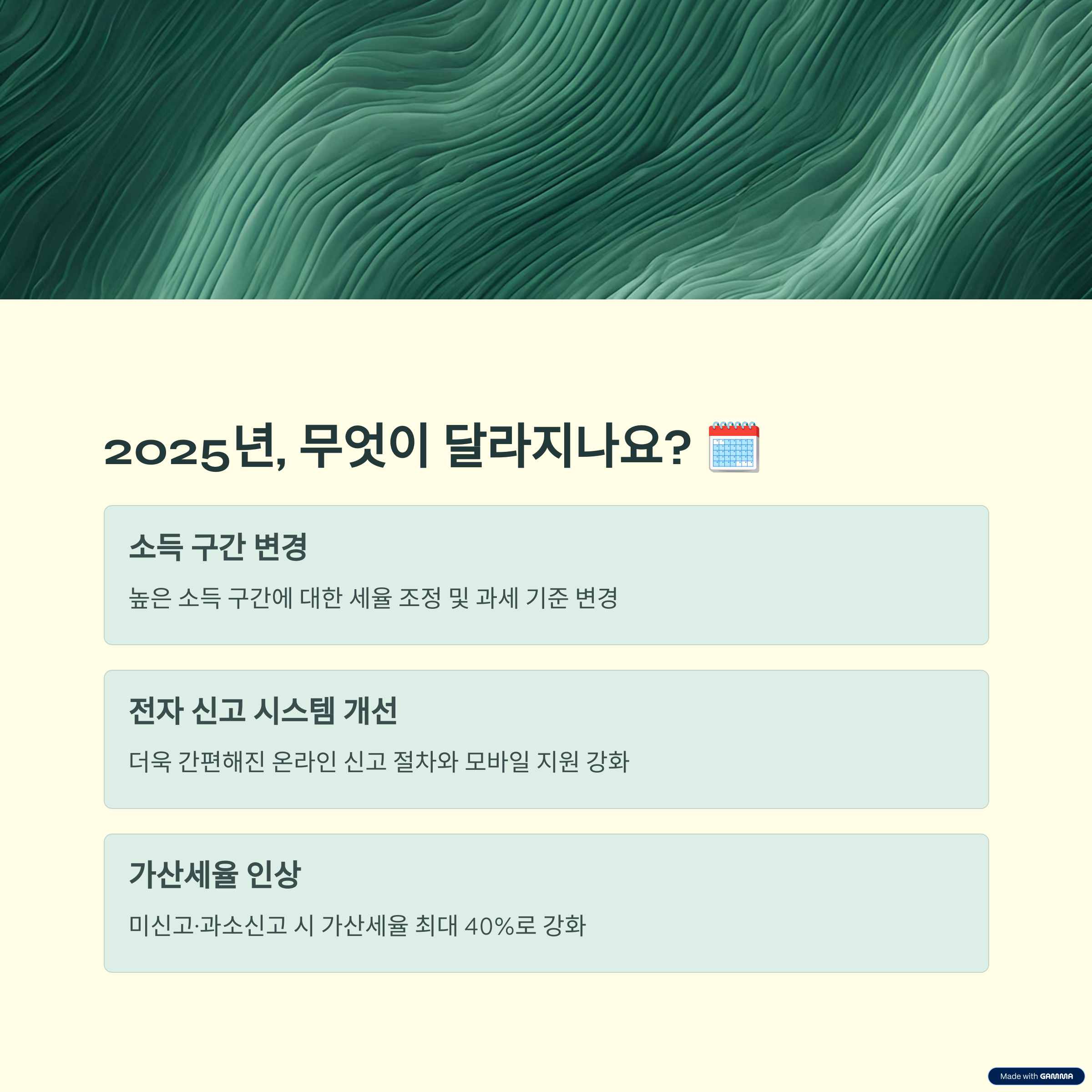 종합소득세