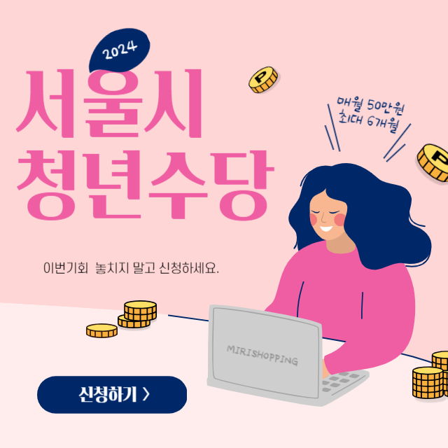 청년수당썸네일