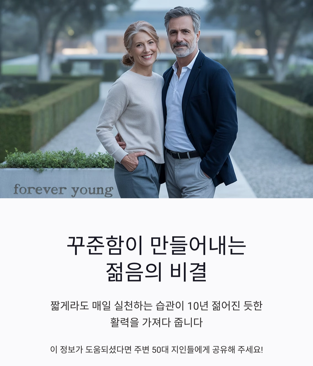 50대 이후 근력운동 루틴, 10년 젊어지는 비밀 공개