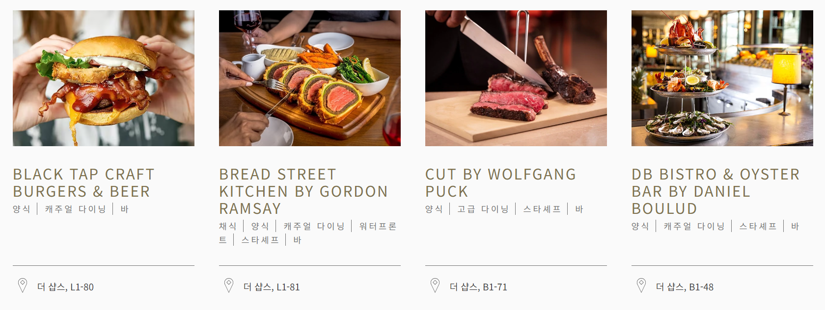 마리나베이샌즈 맛집