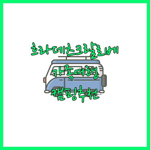 흐라데츠크랄로베 여행자를 위한 숙소 ..