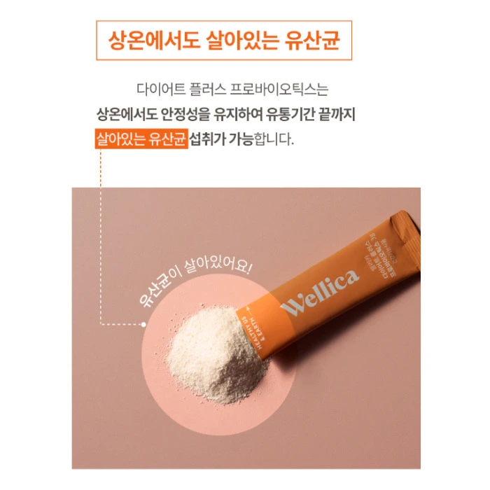 슬리맥스 유산균 내돈내산 후기 부작용 다이어트 효과 복용법