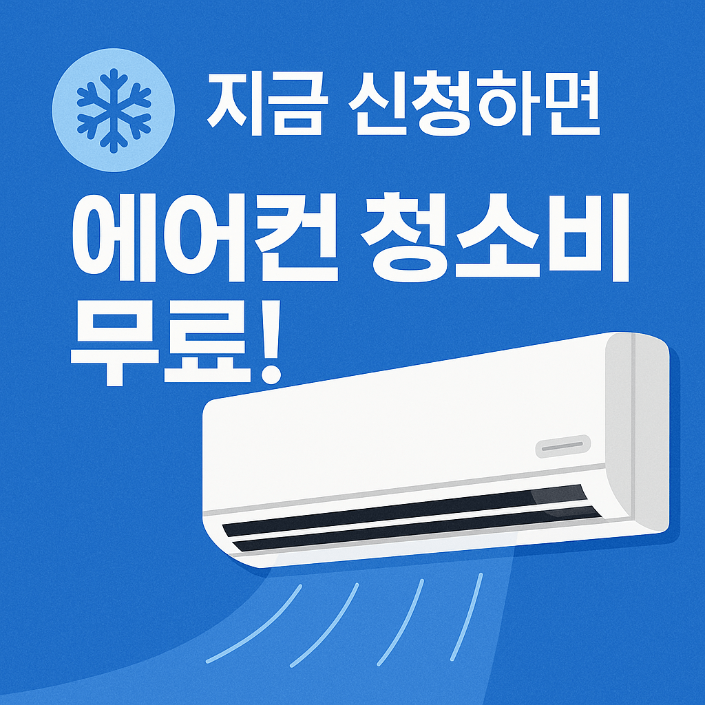 복지로 맞춤형 복지 검색을 통해 본인에게 맞는 청소&middot;냉방 지원 항목을 찾을 수 있습니다.